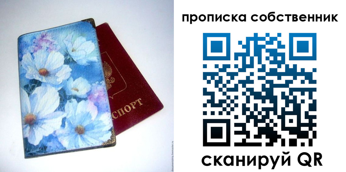 временная регистрация госуслуги в Колпашево
