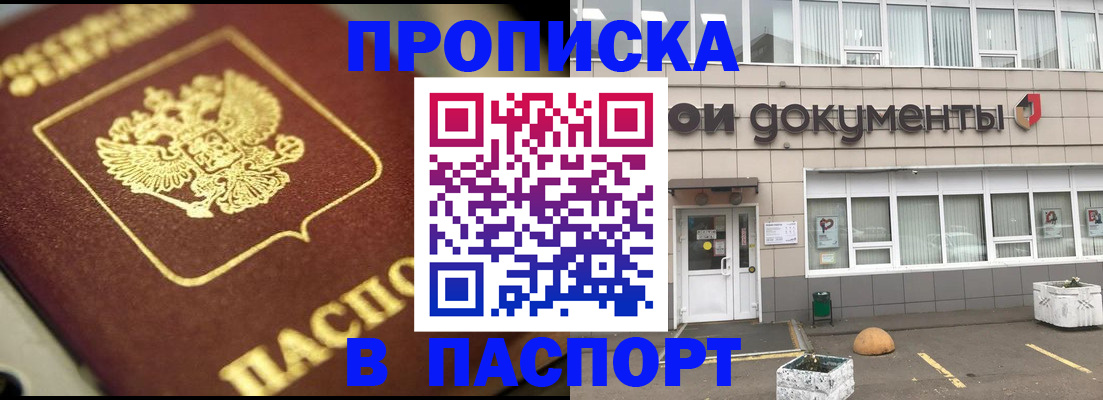 где прописаться в Колпашево
