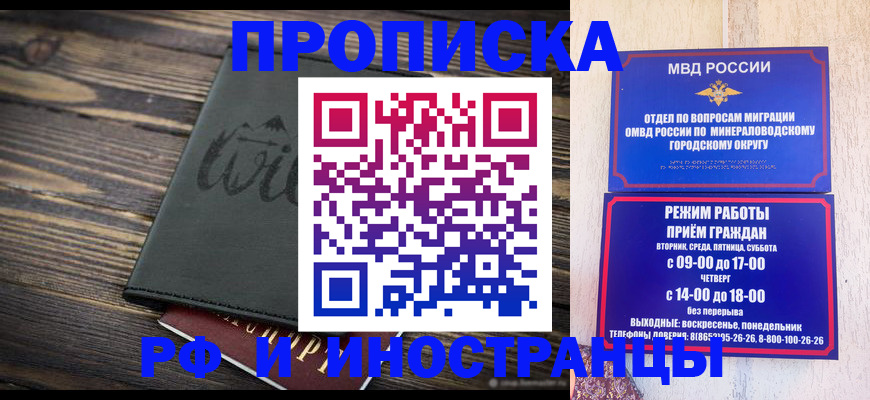 прописка ребенка в Колпашево