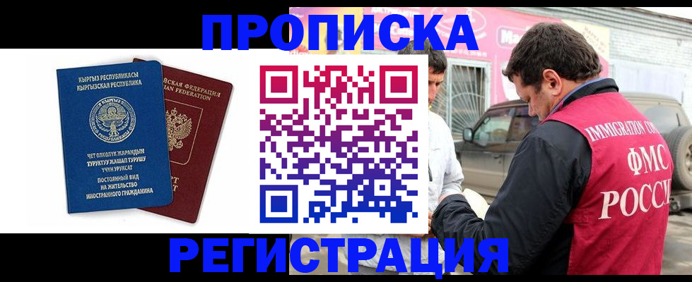 временная регистрация собственник в Колпашево