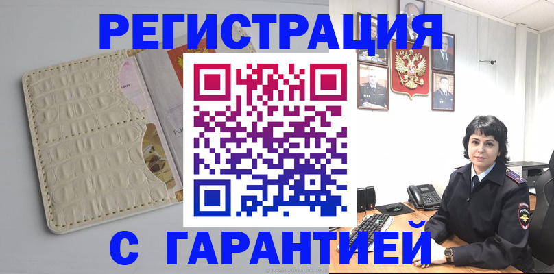 пропишу в квартире в Колпашево