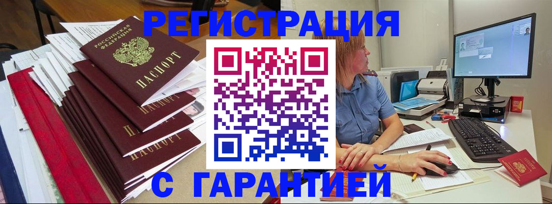 прописка в квартире в Колпашево